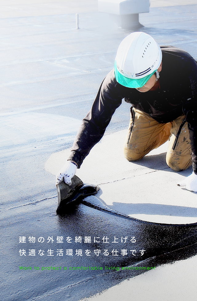 新座市の防水工事・修繕工事は株式会社リペアワークス｜求人募集中